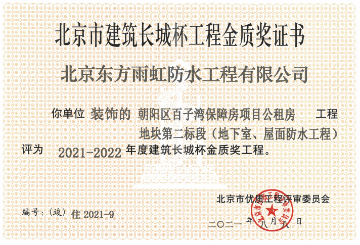 九五至尊·(中国区)有限公司官网