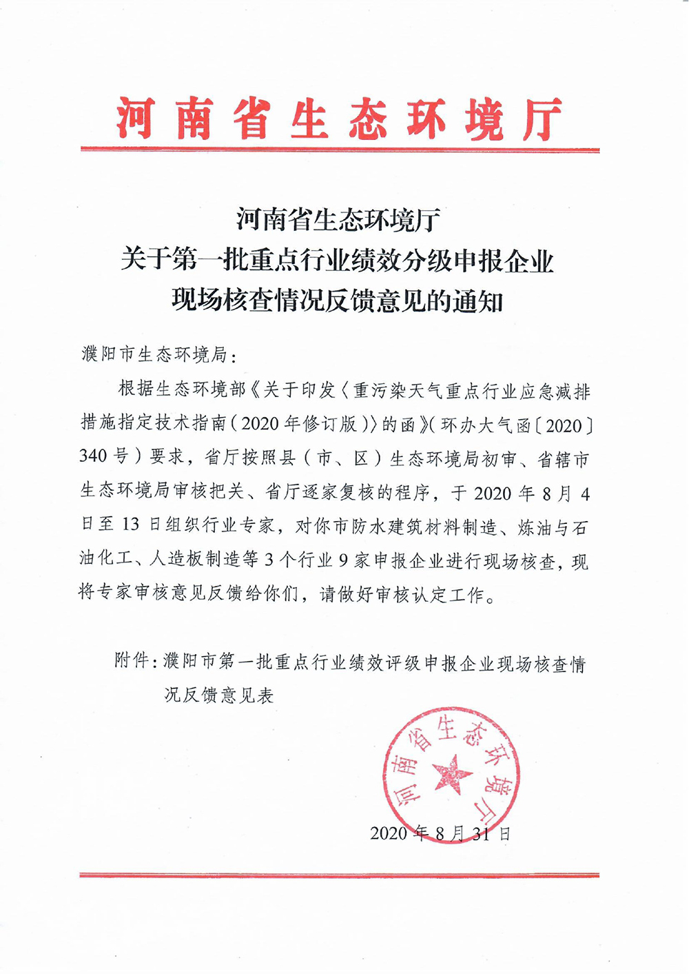 九五至尊·(中国区)有限公司官网